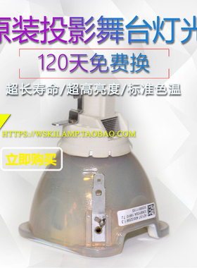 适用NEC NP-PX750U+r/NP22LP/NC1000C/UHP400w投影机仪灯泡