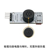 SYN8086 多文本控 Sound中文语F音合成模块UART通信接口 Text