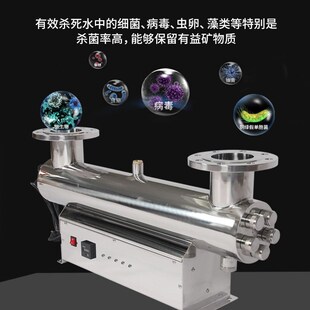 净厂水杀菌 管消式 紫外杀菌器水处理 直供紫家外线NAM毒器过流P式