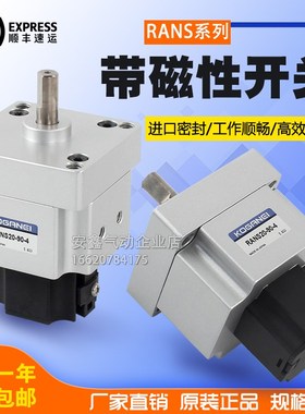 RANS1/3/8/20-90/100/1s80/190/270-2-4-ZC130/150/CS5T/CS11TA/B