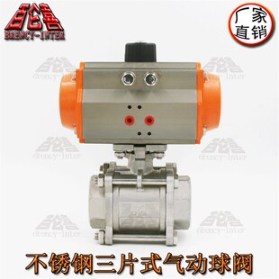 正立Q611F-16P优质不锈钢316A-DN32三片式1-1/4内螺纹气动球阀