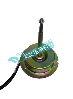 适用于春兰空调配件 i70LW/cds  YDK8120-30-6 65W YDK120-30-6