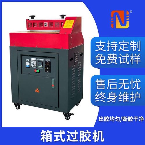 箱式热熔胶过胶机全自动纸板上胶J机小型瓦楞纸涂胶机厂家