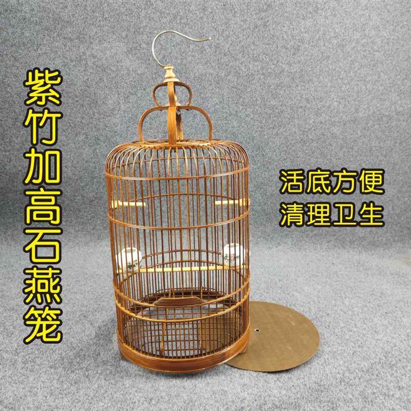 紫竹石燕鸟笼小黑白圆形竹制笼子灰燕G芙蓉白玉相思加高加密竹笼
