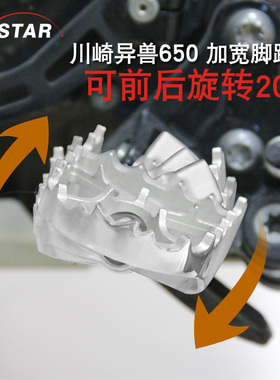 适用金鹏502春风MT800国宾650川崎异兽DL/GW2R50钉面脚踏加宽脚蹬
