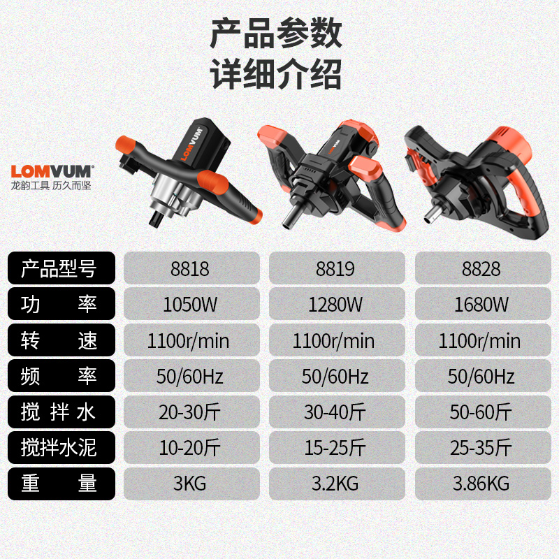 龙韵工业搅拌机涂料油漆水泥腻子粉混凝土拌灰R商用食Y品电动搅拌