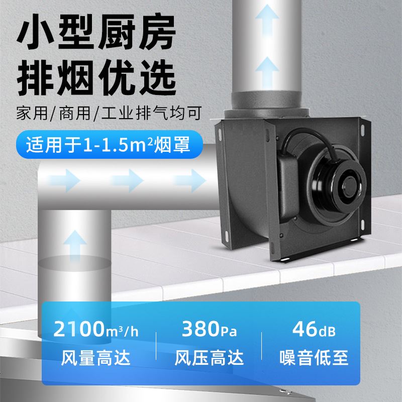 厨房抽油烟商用小型分r体式管道风机 家N用卫生间抽风机离心风