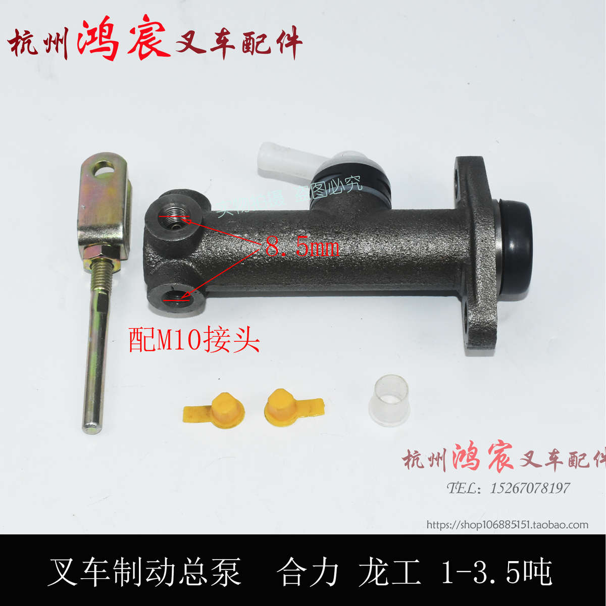 叉车刹车a总泵 制动总泵 刹车泵主缸合力龙工1-3.5吨FD30 @h30 35