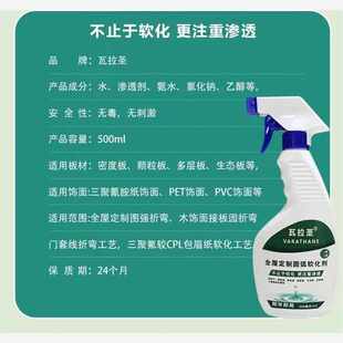 全屋定制板材圆弧软化剂 木材软化剂 用于圆弧工艺N制作使用装