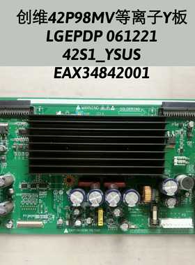 创维42P98MV等离子Y板 LGEPDP 061221 42SJ1_YSUS EAX34842001