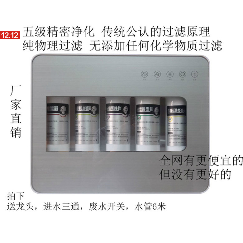五级透视窗口超滤净水r机箱式能量厨房高端家用直饮水设备