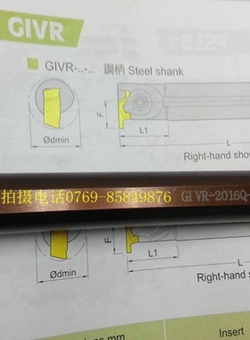 数控刀具/数控刀杆/切槽刀杆/内孔C小径钩槽GIVR2016Q-1A