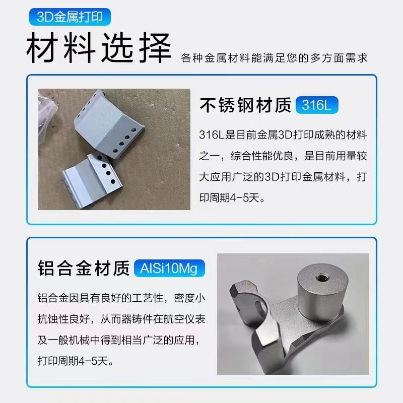 金属3d打印服务工业级SLM高精度不E锈钢铝合金CNC模型定制手板打