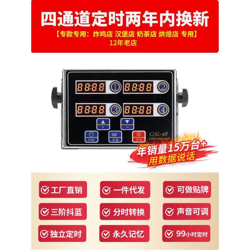 计时器厨房提醒器商用十二通道倒时器烘焙定时器汉堡Y炸鸡店设备,机械设备,锅炉,淘宝优惠券,粉丝福利购,淘宝优惠卷