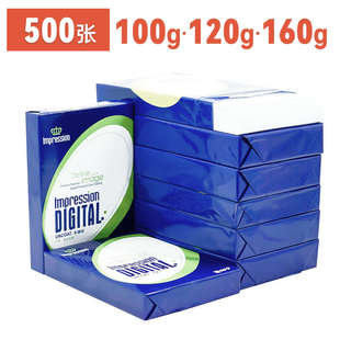 彩激纸A4 120克相纸160克 eA3彩色双面激光打印照片纸铜板纸100g