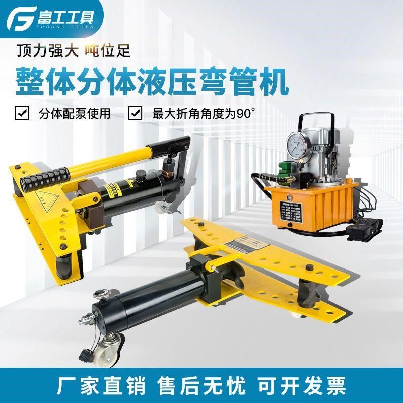 弯管机手动d液压弯管器电动液压铁管铜管不锈钢管加厚型小型折弯