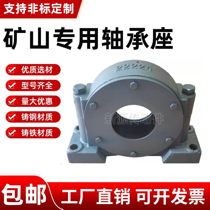 矿山设备加厚加重型轴承座瓦盒轴壳6307 6308 M6309 6310 6311