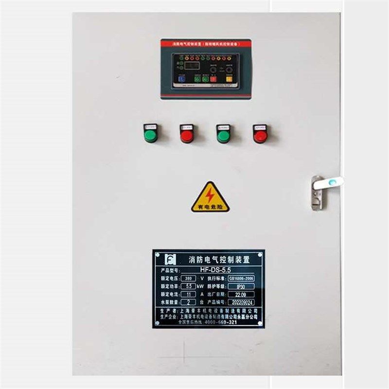 5kw15kw7.5风机5kw11kw18控制..3cf千瓦消防柜P排烟3kw4kw5三角.