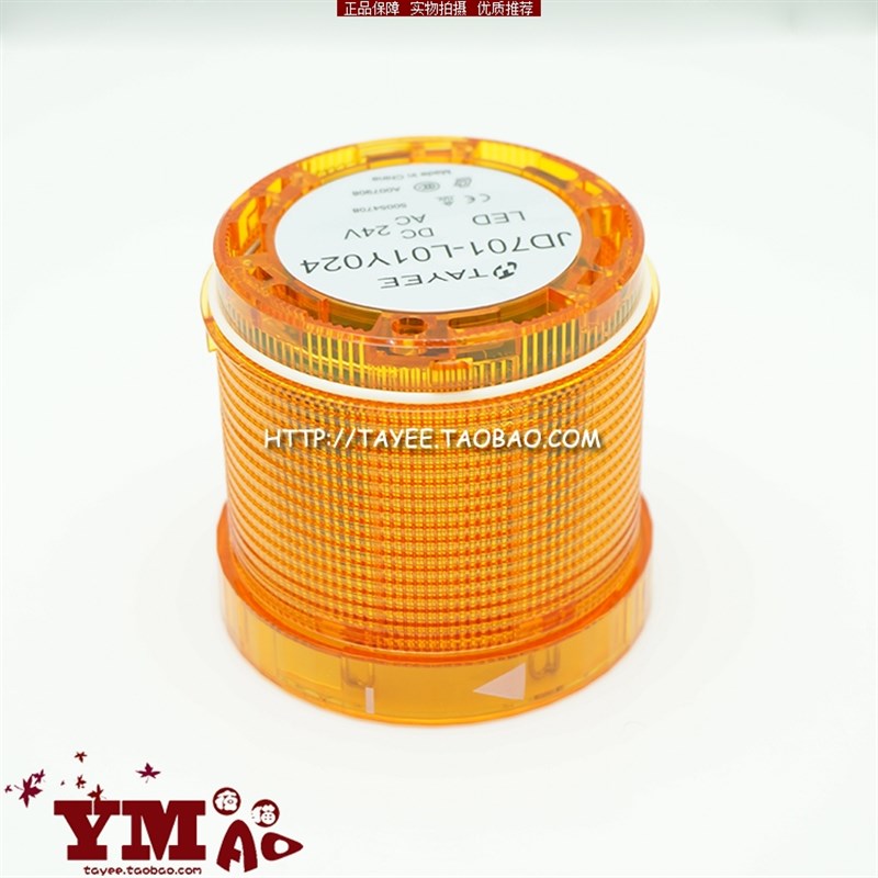 上海天逸LED警示灯报警灯JD70z1-L01Y024黄色光组件常亮24v