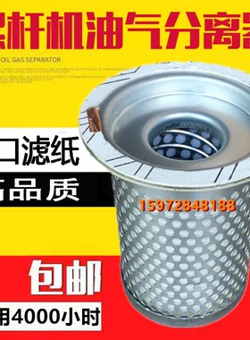 飞和FHOGD-11/15F空压机油气分离器11/15KW保养配W件内置油精分芯