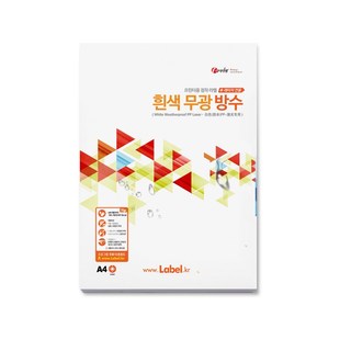 不干胶A4标签纸白色无光防水PP贴纸空白条L码 纸定制激光打印纸25