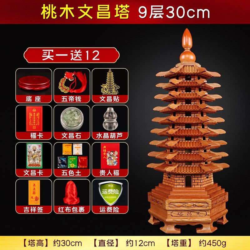 文昌塔木质13层文冒o塔十三层木制旗舰店2025桃木文冒塔文殊塔木,家居饰品,国学摆件,淘宝优惠券,粉丝福利购,淘宝优惠卷