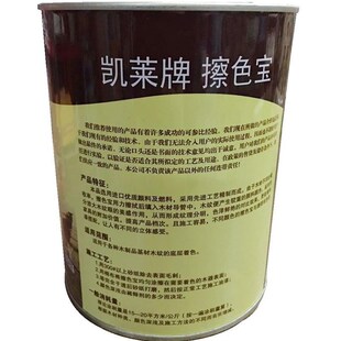 凯莱新款擦色宝底着色 1L 各色C红黄黑琥珀黄红木 黑红棕 柚木