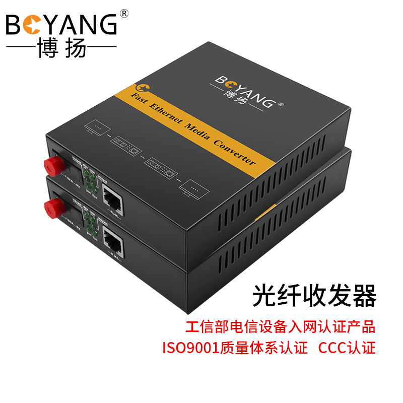 博扬 BY-NF113A/B-FC-4A0KM 百兆单模单纤光纤收发器 光电转换器