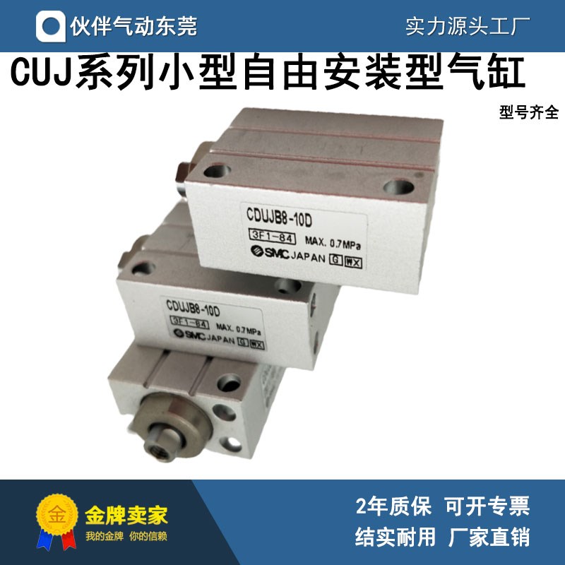 自由安装气缸CDUJB16-25D/25S/30D/30S/H35D/40D/40S/SM/DM带磁性