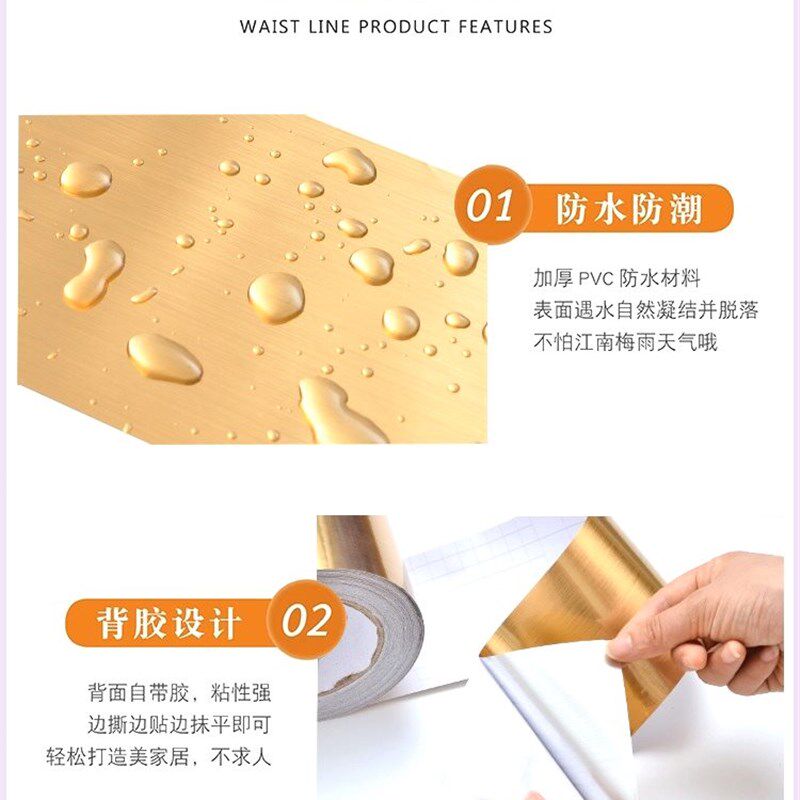 贴纸防水自粘腰线踢脚线玻璃门框D画框包边贴条装饰厨房遮丑防潮