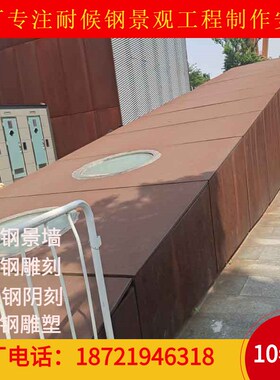 耐候雕刻幕墙加工定制耐候板幕墙钢板Cspa-h锈蚀钢板幕墙阴刻加工