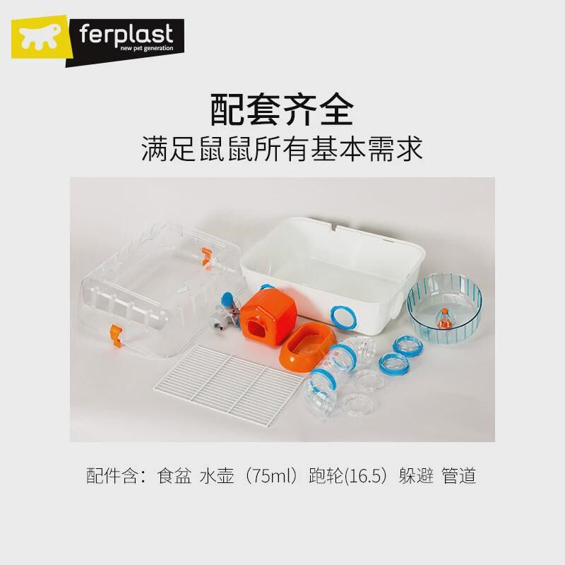 飞宝仓鼠笼子超大别墅金丝熊饲养箱用品J套装齐全亚克力透明基础