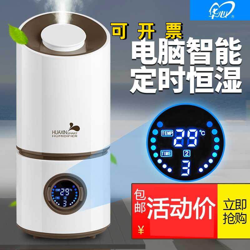 雾化房制家用增保放湿器空气室内孕妇加湿气器机卧室空调静音房间