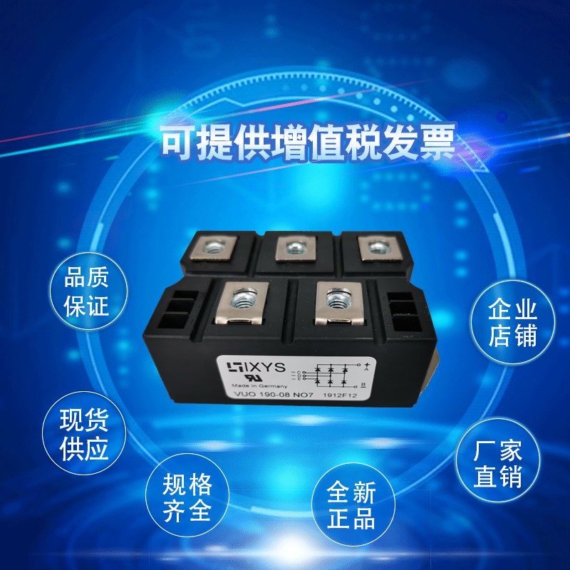 原厂供应整流桥模块VUO30-14NO3   EVUO30-16NO3现货供应质量保证