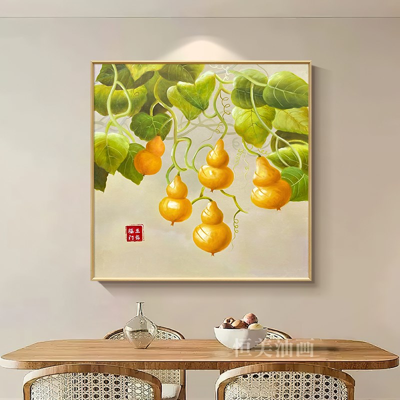 五福临门入户玄关装饰画手绘油画葫芦K新中式餐厅挂画方形壁画