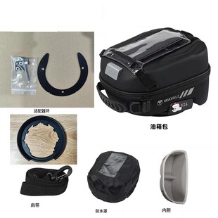 适用25款春风 700MT改装防水快拆G导航油箱包旅行储物收纳骑士包