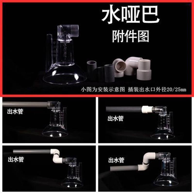 鱼缸水哑巴消音增氧机增氧泵鱼缸下水口消音改装底滤上滤出水口配