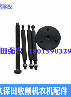 6310a轴承拉马 专用工具 沃得收割机半轴轴承