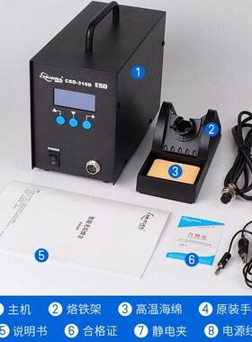 CSD-316D大功率数显高频功率电焊D台320W高频智能焊台大焊点电焊