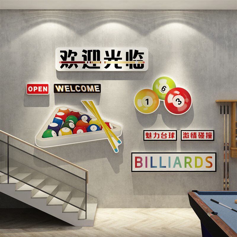 台球厅室墙面装修饰品海报背景设计D贴纸H画壁画俱乐部文化布置创