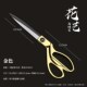 泽林新款 花艺剪刀高档金属剪刀丝带包装 纸裁剪P工具花店刀用品新