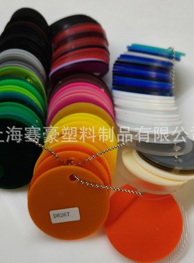 彩色亚克力板色卡制作样板diy彩色透明有机玻璃板约V95个颜色整套