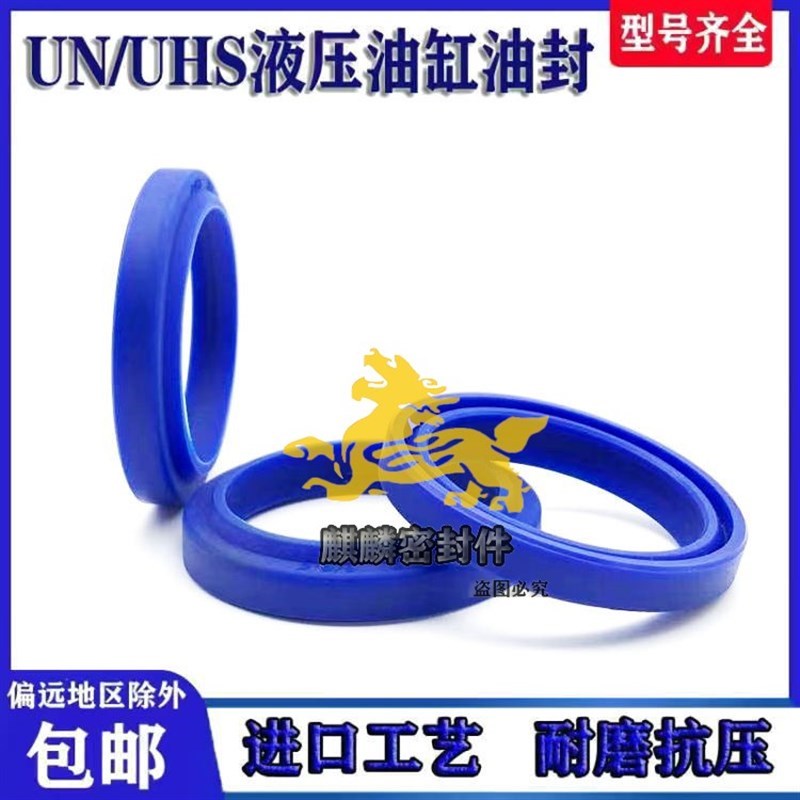 DZ液压油封UN42*52*6 42s-52-7 42.52.8 42X52X10聚氨酯液压密封
