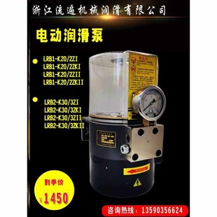 K30 2ZKI冲床电动黄油泵LRB2 K20x 浙江流遍电动油脂润滑泵LRB1