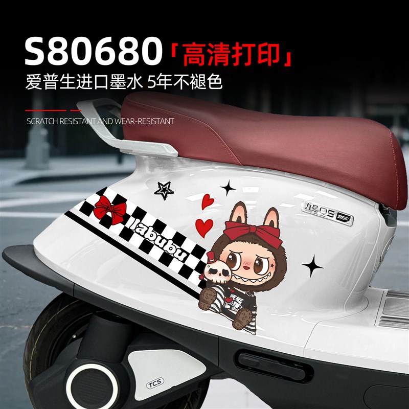 适用于九号Q5 80C/85Cv/95C车身装饰个性涂装贴纸拉花贴膜改装配