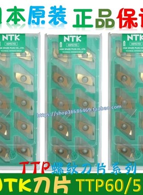 外螺纹刀片TTP60FR-N02 QM3 TTP60FIL-N02 数控车床凸轮机加工刀