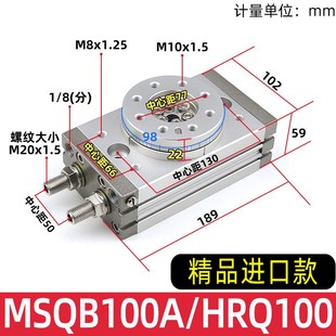 A10A 70A 20A 50A 100 30A 气动旋转摆台气缸180度可调节缓冲MSQB