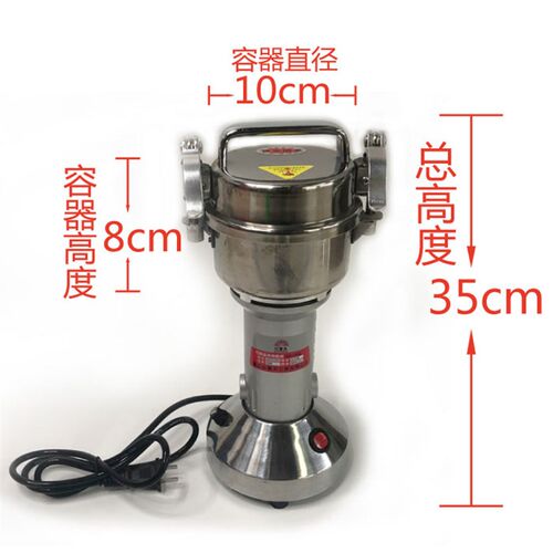 红景天100克/g高速多功能不锈钢直立式N粉碎机三七打粉机研磨