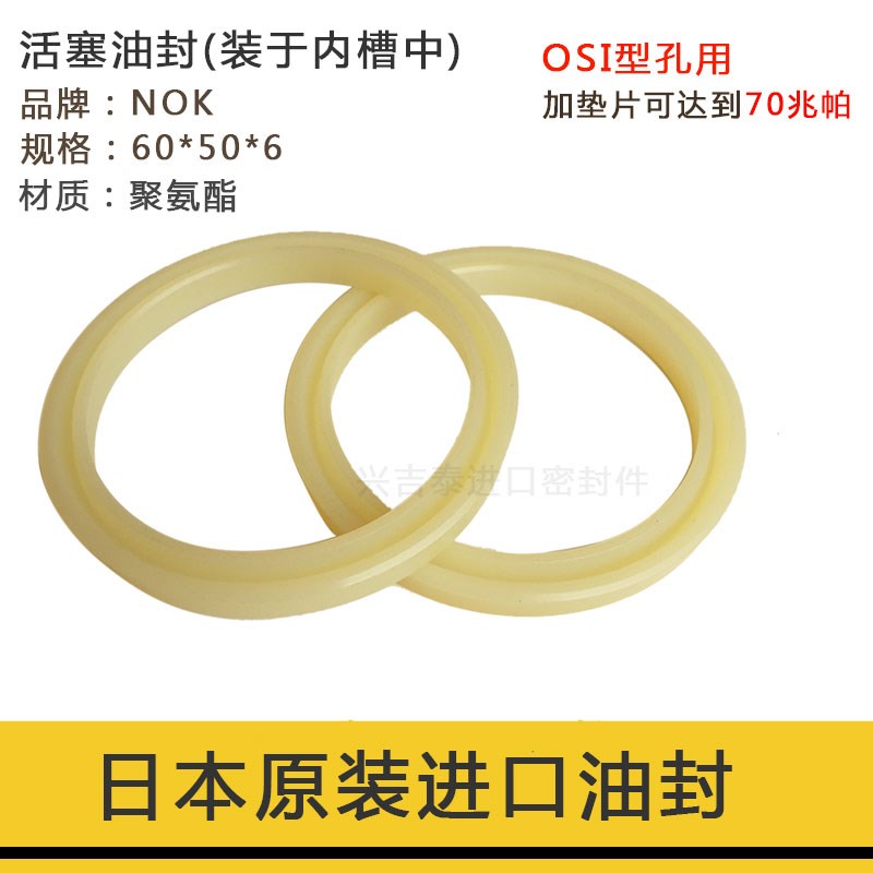 油封OSI型 240/250*220/230/26H0/270*12液压油缸耐高压密封圈