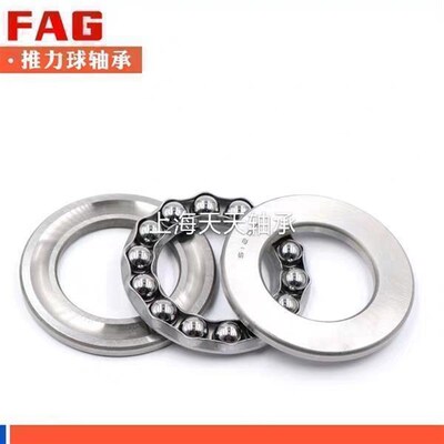 FAG轴承51236 51238 51240 51244 51248 51252 51256T 51260 5126